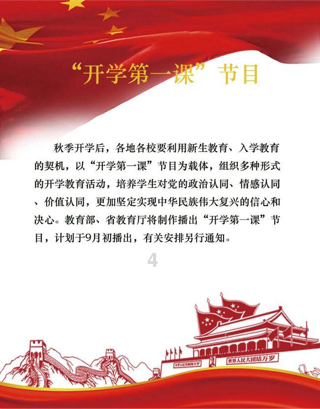 前路颠簸，平安是福